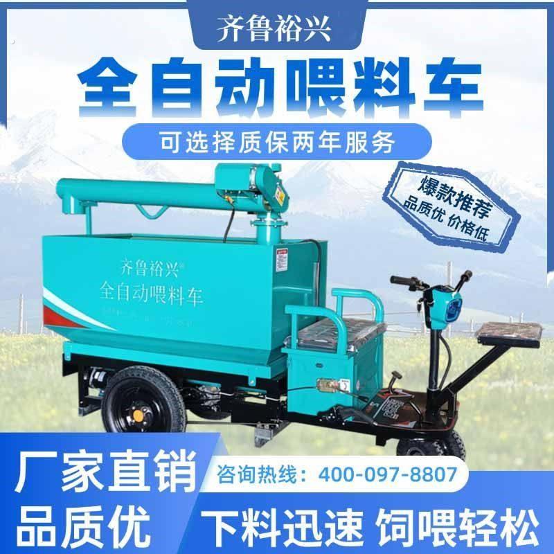 养猪场自动喂料车养殖上料机电动三轮车喂料车自动喂料机饲料上料
