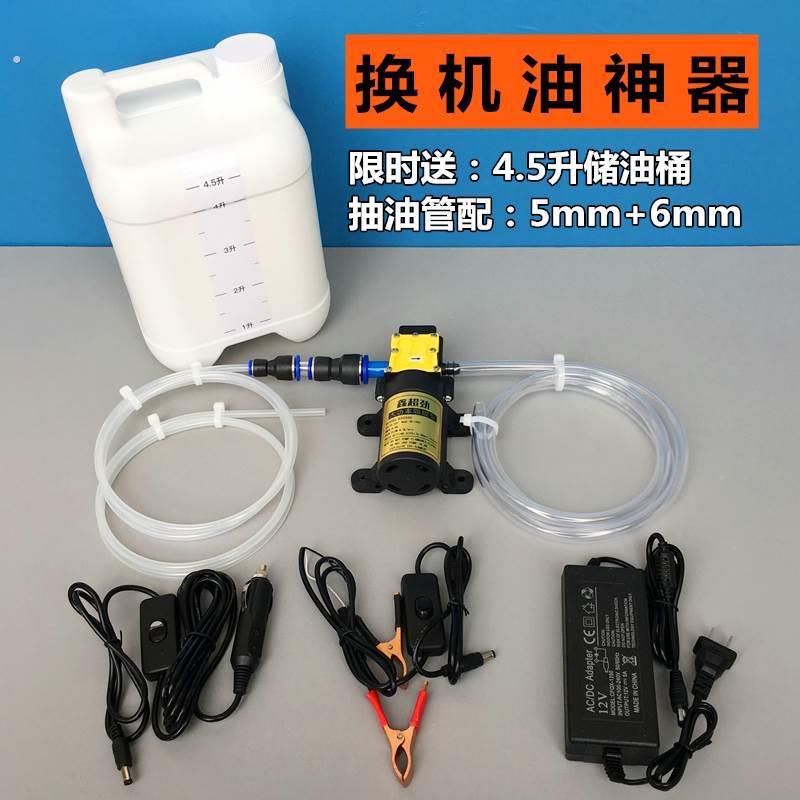 变速箱油加注工具加油机加油设备电动抽油泵齿轮油机油换汽油