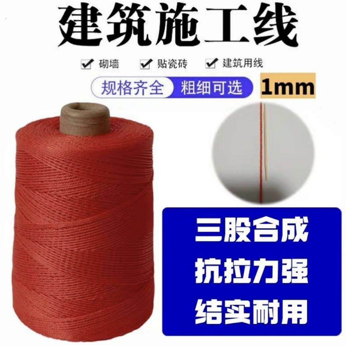 工地施工线建筑工程专用加粗吊垂线盖房尼龙线线垂瓦工线砌墙线