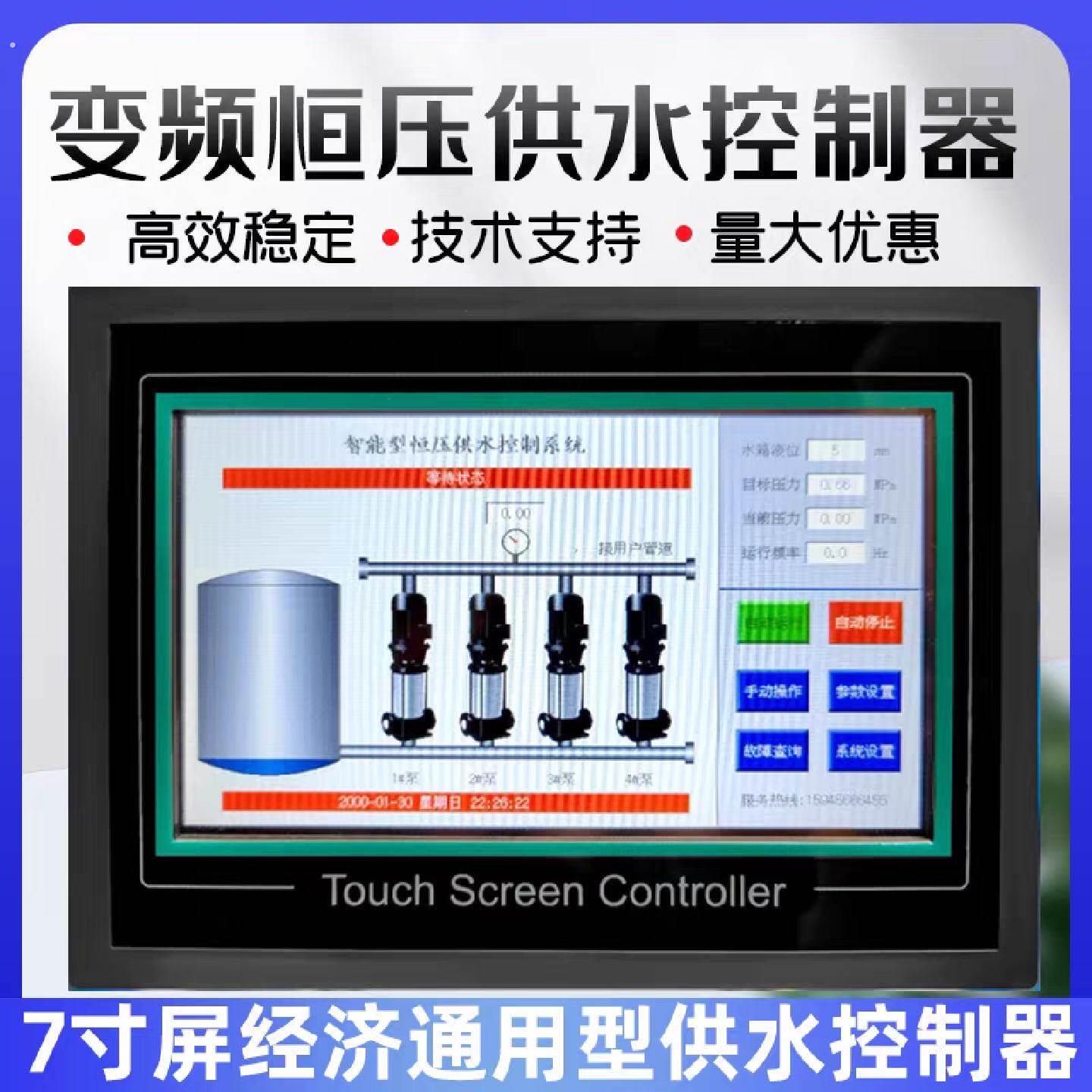 恒压供水控制器专业供水变频器炜尔背负式变频器