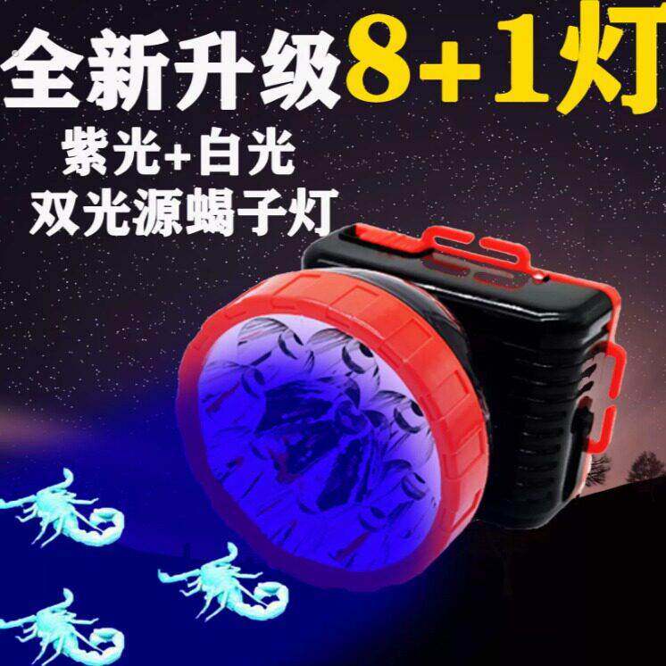 紫光照蝎子知瞭猴手提灯强光手电筒充电超亮专用户外夜钓