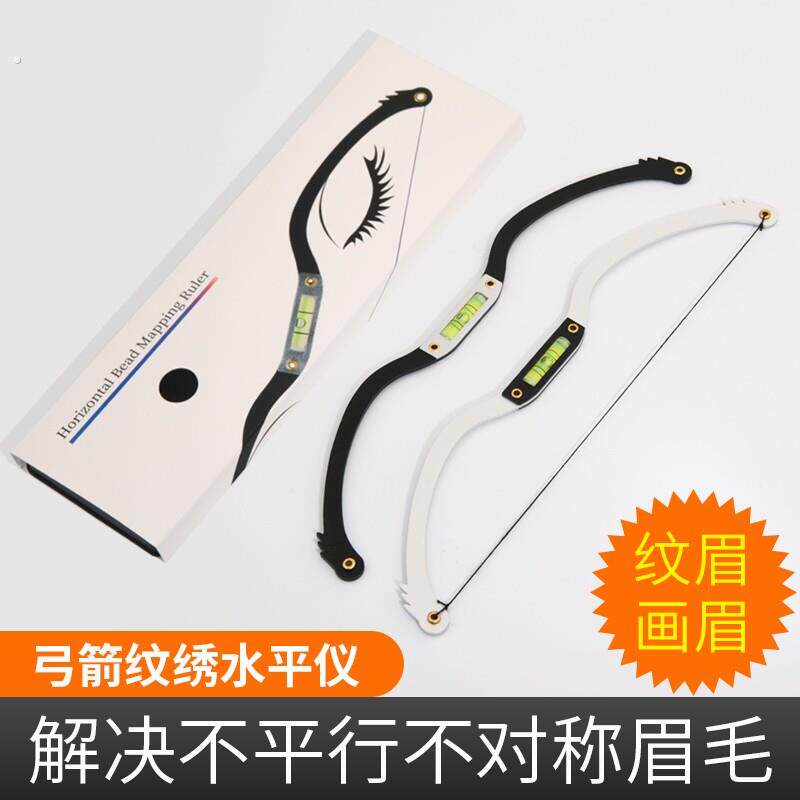 画眉定眉形神器纹绣弓箭尺辅助工具眉毛设计对称工具眉型拉线尺子