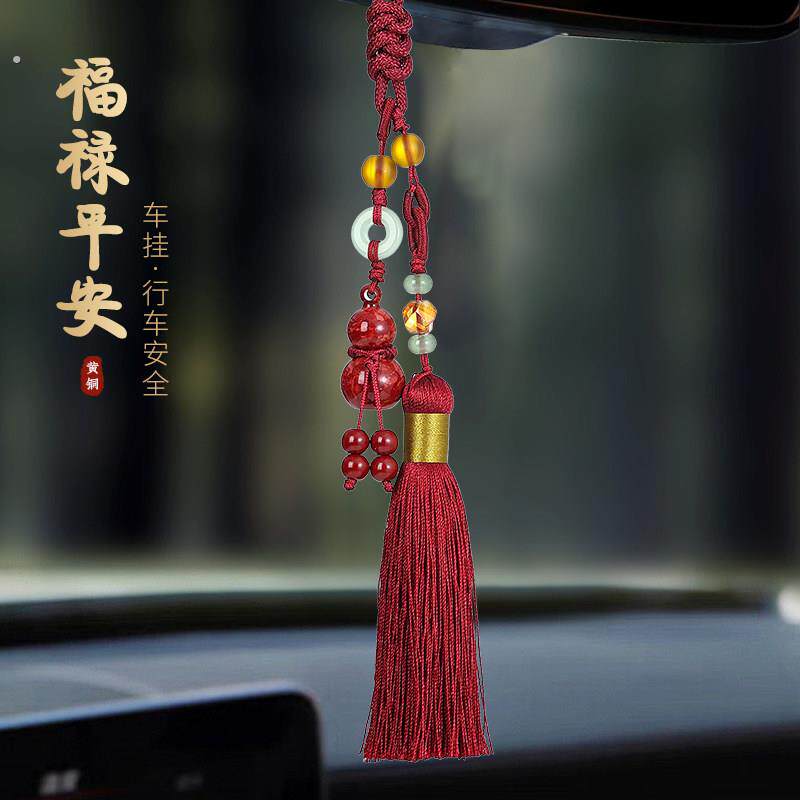 车载挂饰黄铜实心葫芦流苏吊坠摆件装饰品后照镜手工漆面工艺转运
