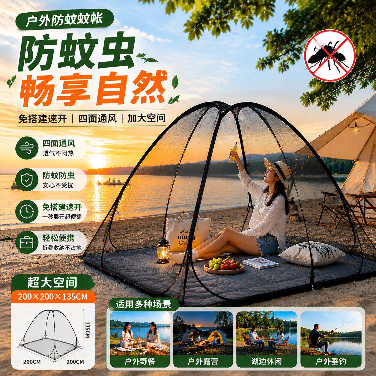 防蚊帐篷户外蚊帐野餐露营通风免安装便携式折叠网纱防蚊折叠天幕