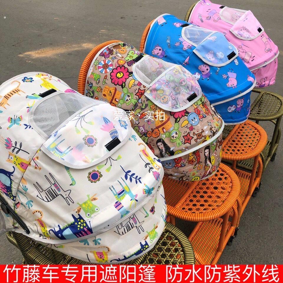 推车遮阳棚通用加大防水宝宝竹藤椅推车遮阳罩手推伞车防晒遮阳罩