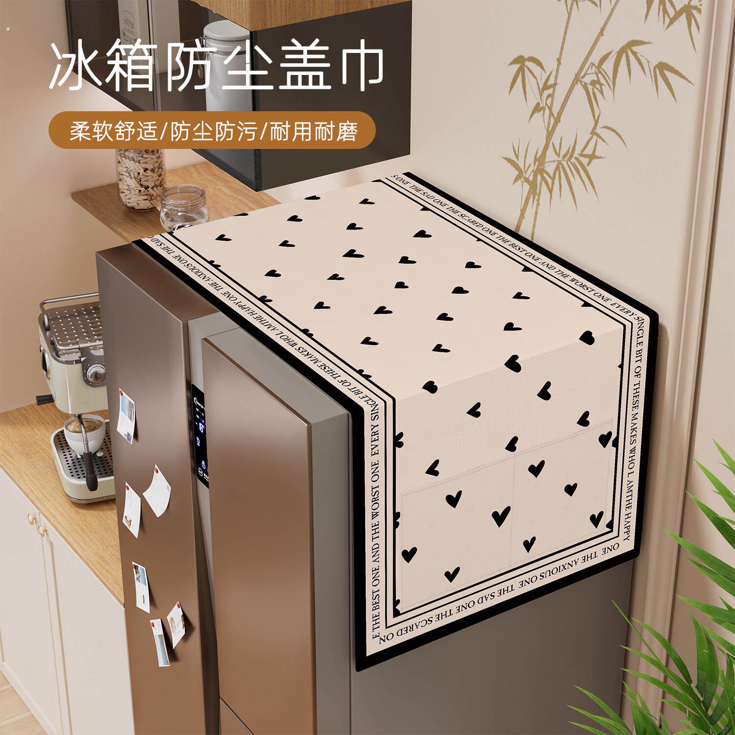 轻奢冰箱防尘盖布顶部遮盖防灰尘盖巾洗衣机垫布单双开门冰箱罩布