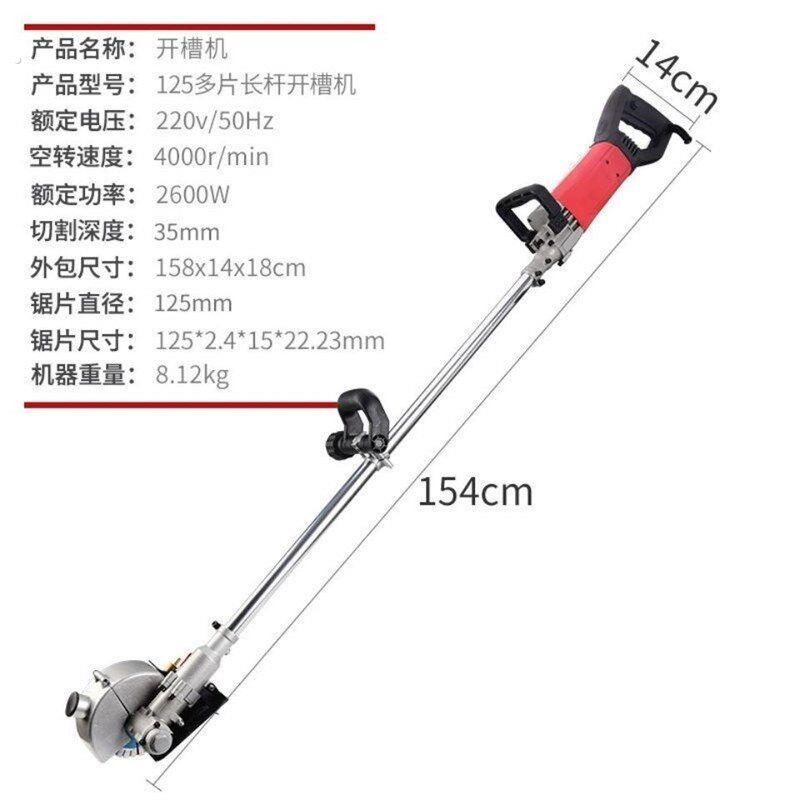 新款125多片长杆开槽机一次成型水电安装无尘墙面切槽切割机航典