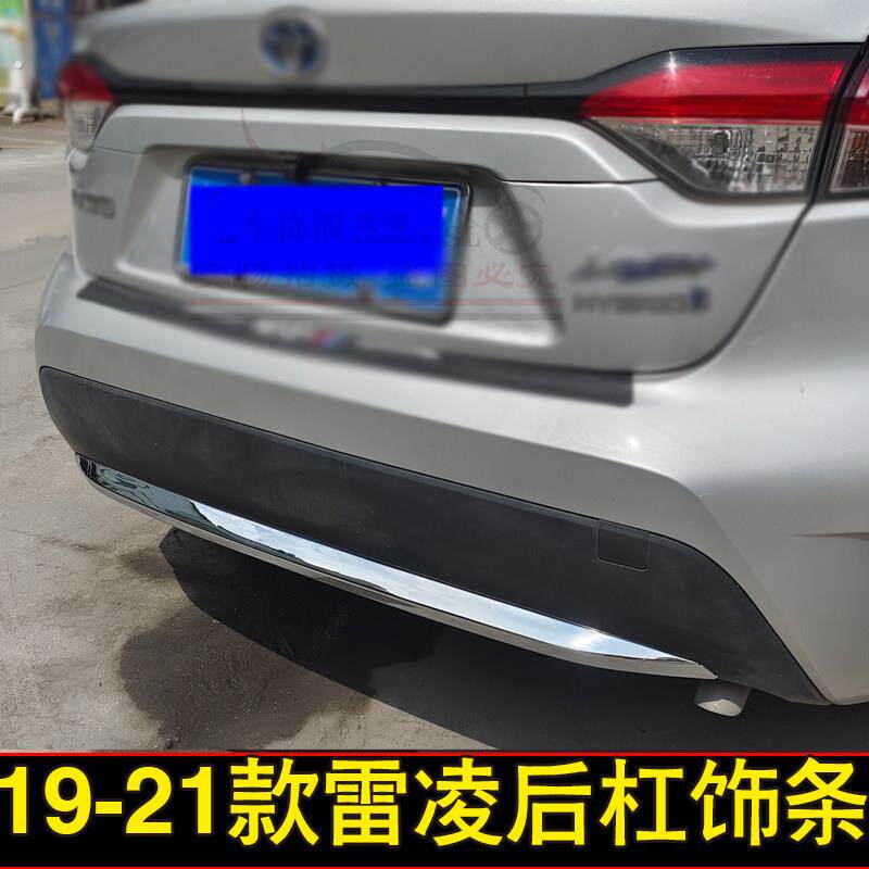 适用19-23装雷凌后亮装饰条改装雷凌双擎后保险杠款饰条防撞装饰