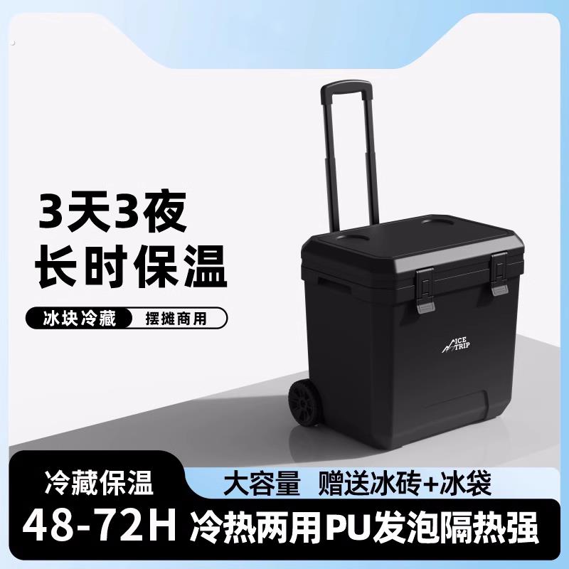 冷藏保温箱拉杆商用摆摊车载户外可携式露营移动冰箱冷冻冰块桶箱