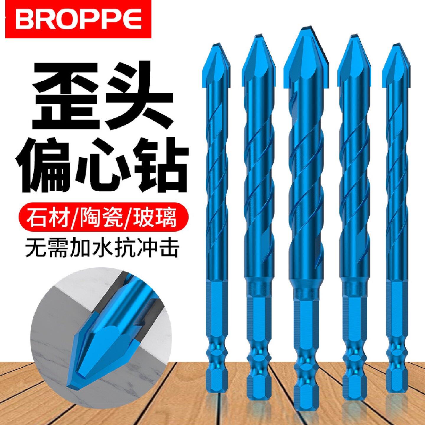 浦派超硬歪头偏心钻瓷砖钻头打孔全磁陶瓷混凝土水泥墙磁砖三角钻