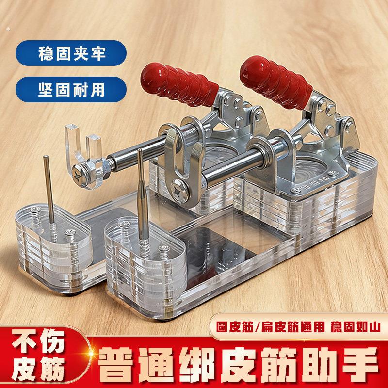橡皮筋捆绑器新款绑皮筋助手配件绑皮筋工具绑圆皮筋扁筋工具