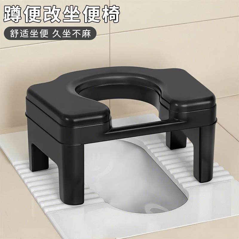 坐便凳蹲便改坐便椅家用座便辅助器老人孕妇蹲厕神器可携式厕所椅