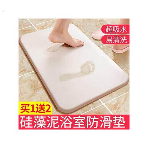 哇澡土吸水凉垫蛙澡泥矽藻泥海藻地垫浴室化妆室厕所门口土防滑脚