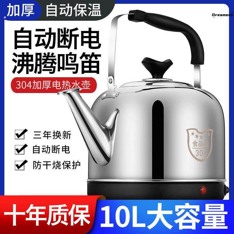 。304不锈钢电热水壶鸣笛烧水壶大容量快煮壶自动断电保温家用电