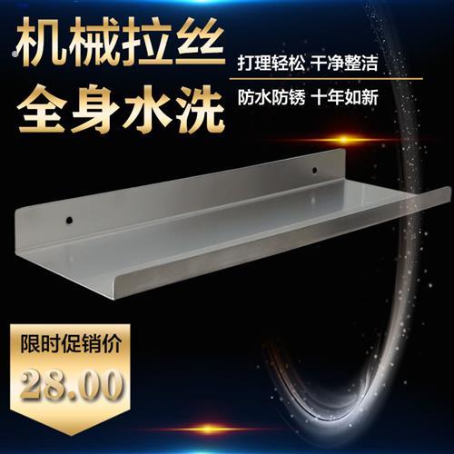 不锈钢免钉隔板 简约现代墙面一字型置物架 厨房电视墙装饰架
