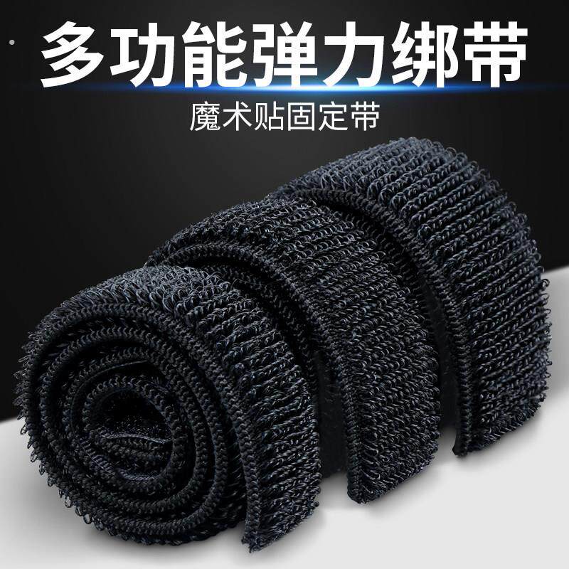 弹力勾毛一体魔术贴扎带自粘捆绑带裤脚袖口束腰绑带两人三足绑带