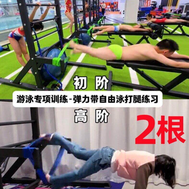 游泳打腿弹力带家用初学者拉伸训练女士健身拉丁舞蹈弹力绳阻力带