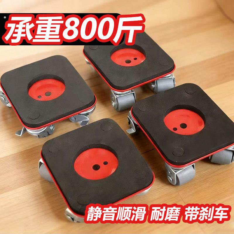 加强滑轮底座茶几柜沙发麻将桌餐桌通用搬家洗衣机冰箱静音轮