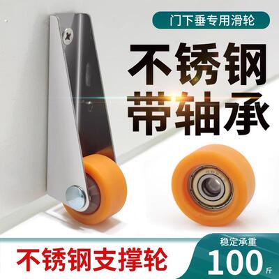 房门下垂支撑轮子平移门不锈钢脚轮下沉擡门器垫片承重静音轮