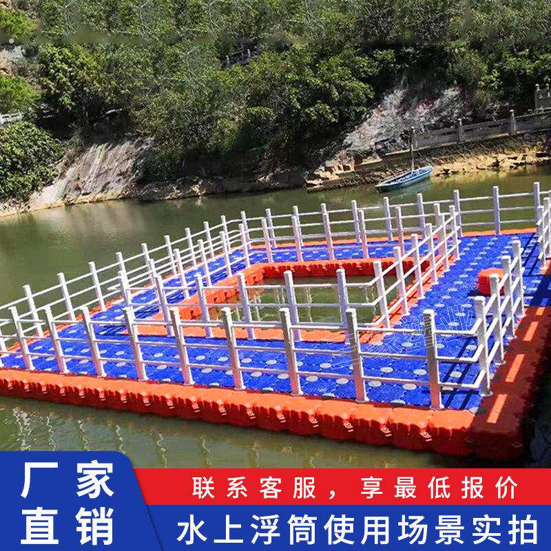 塑料浮筒水上漂浮平台码头网箱浮桥栈道景区钓台浮桶浮船拼接浮漂