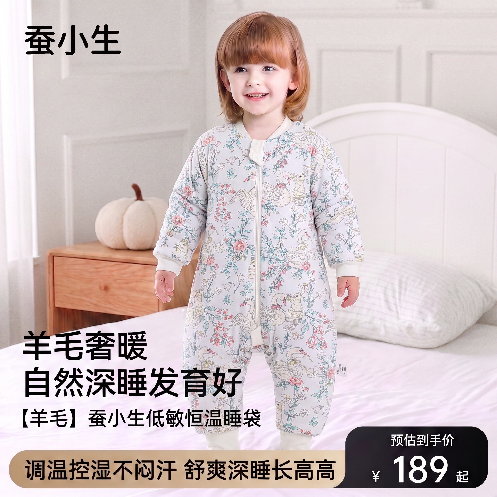 蚕小生婴儿睡袋春秋冬季宝宝羊毛恒温加厚分腿睡袋防踢被四季通用