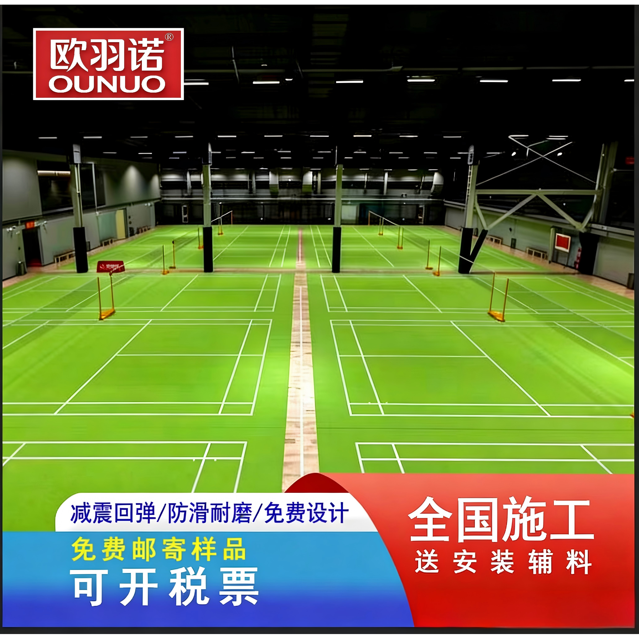 运动地胶PVC运动地胶