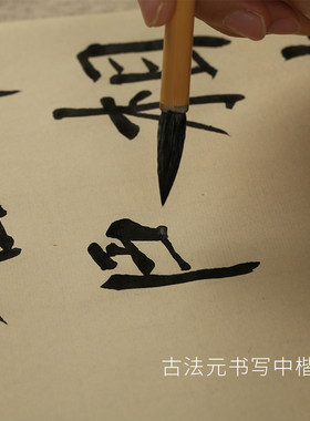 富阳蔡玉华制古法元书纸 四尺三开宣纸 毛边纸宣纸国画生宣手工仿