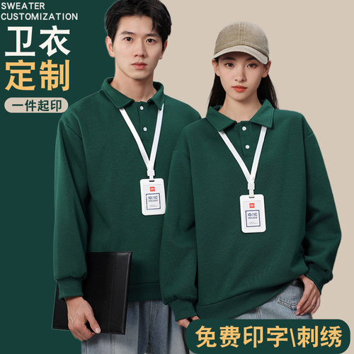 卫衣定制工作服印logo秋冬餐饮饭店火锅超市水果店服务员工装定做