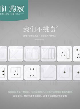 包邮北欧装饰开关插座贴纸 纯白不透明 可移除可爱个性开关翻新贴