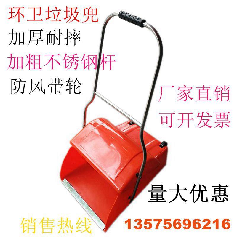 环卫保洁垃圾斗塑料带轮子防风兜子簸箕撮斗捡拾垃圾兜垃圾桶加厚