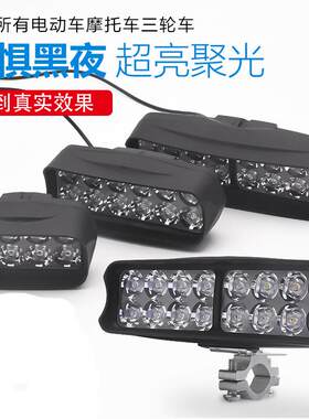 12V-85V通用 摩托车改装灯电动车灯超亮LED大灯防水免接线聚光灯