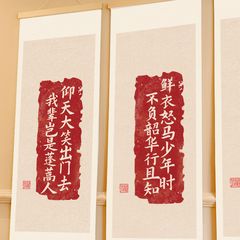 学生学习励志挂画布艺电表箱卷轴书法字画班级布置教室布置装饰画