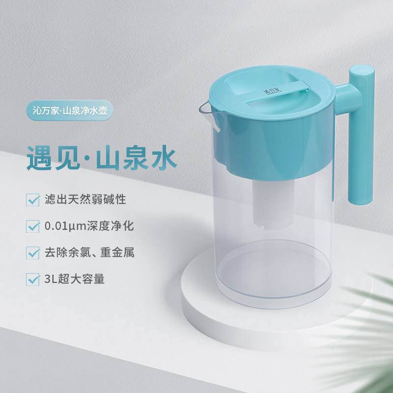 净水壶家用养生3L大容量免安装优质净化超滤健康滤芯矿物质可拆卸