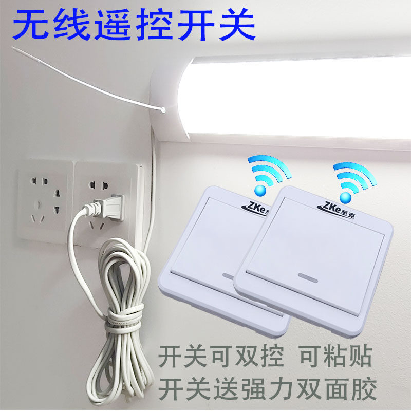 LED直插长条日光灯管无线遥控粘贴免布线免打孔客厅房间卧室免钉