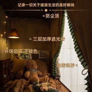 雅师姐法式床帘学生宿舍上铺强遮光加厚床幔女生寝室下铺床遮挡帘