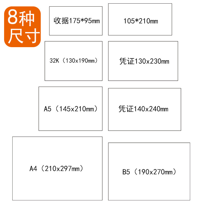 无碳自动复写空白打印纸A4三等分B5a5票税凭证二联三联四联复印本