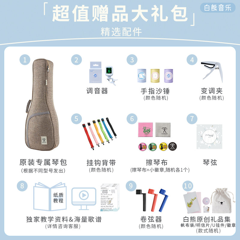 白熊音乐aNueNue彩虹人UC10彩色尤克里里云杉木23寸男女初学者