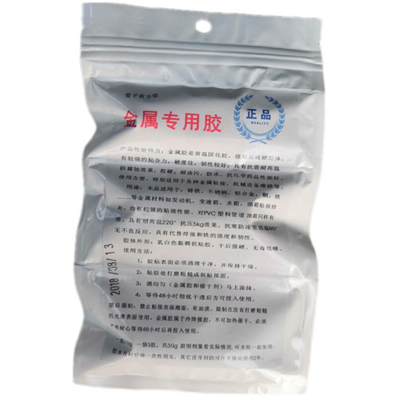 冰箱压缩机铜管漏冷凝剂修补强力胶空调冷柜蒸发器管漏氟漏制冷剂