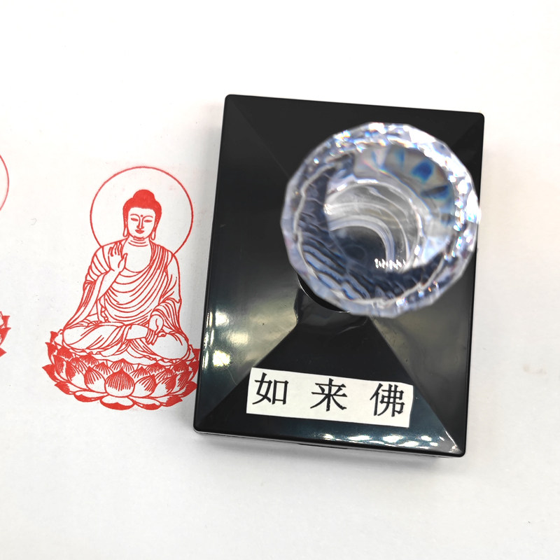 如来佛祖印如来佛印章菩萨印佛像佛系印章十万加行自动出油光敏章
