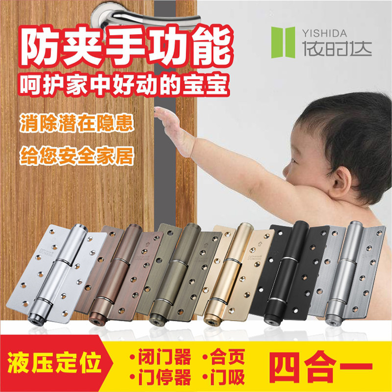 依时达缓冲隐形木门防夹手静音自动关闭门器自弹簧液压合页一片装