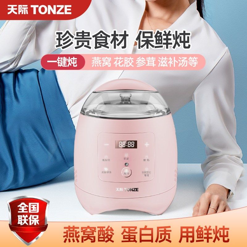智能锁鲜花胶燕窝炖盅全自动隔水炖锅家用专用制冷专业炖燕窝机