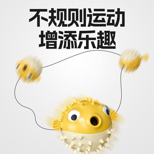 蹦蹦鱼狗狗玩具解闷神器磨牙耐咬玩具零食柯基泰迪金毛漏食发声球