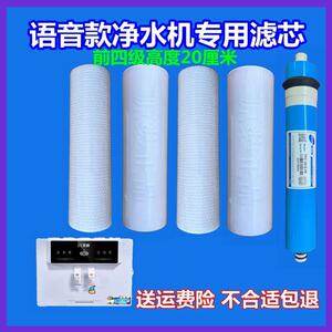安仕浦净水器滤芯白色语音款专用五级过滤20厘米PP活性炭RO反渗透