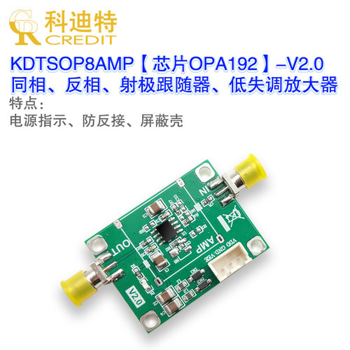 OPA192放大器模块  5uV失调电压/正弦波/低输入偏置/积分放大器