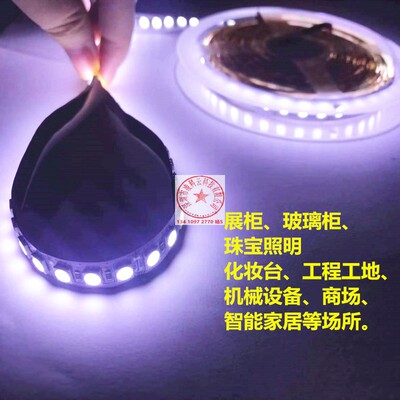 12V超高亮5054白光LED灯带24V5054白色灯条展柜智能家居设备照明