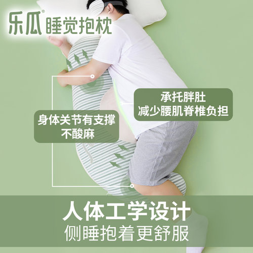 乐瓜抱枕男生款睡觉夹腿胖人专用女生侧睡床上专用成人靠枕可拆洗