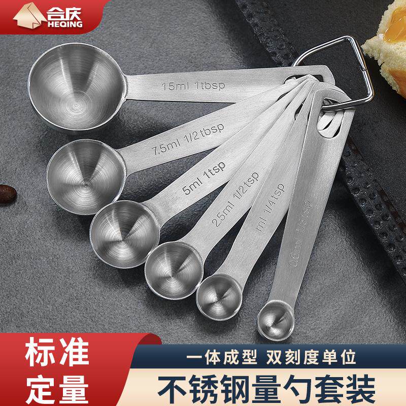 不锈钢量勺家用克数勺厨房烘焙称重婴儿奶粉量匙咖啡茶匙计量勺子