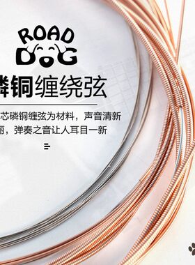 路狗吉他琴弦吉他弦一套6根民谣木吉他弦线全套吉他弦柔软好用弦