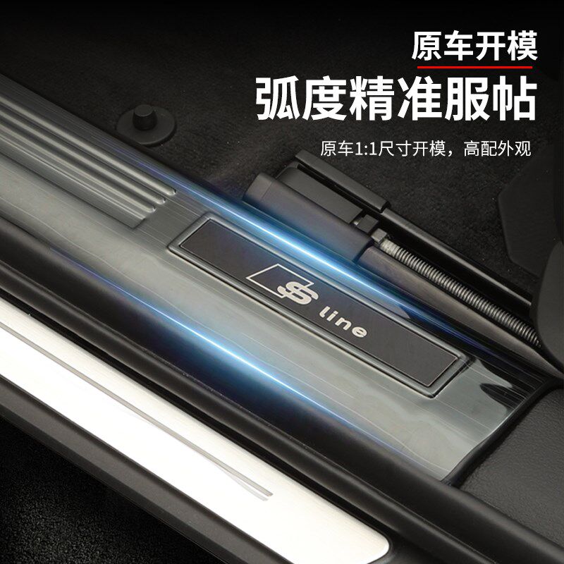 适用奥迪A6L/A4L/Q5L门槛保护条内饰迎宾踏板装饰改装汽车用品
