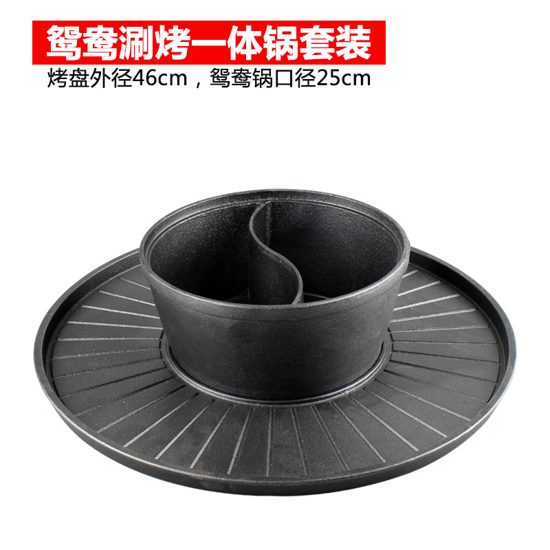 加大加宽涮烤一体锅烤肉锅烧烤盘火锅烧烤一体锅铸铁烧烤炉汤锅